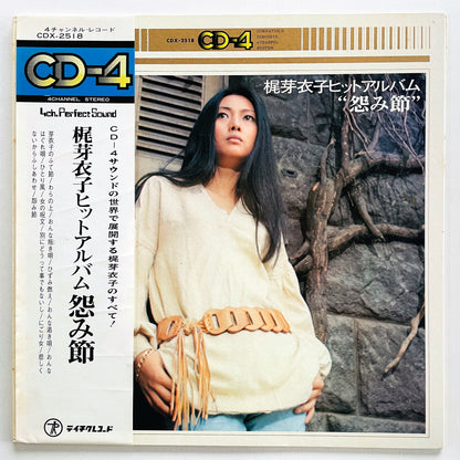 Meiko Kaji - Hit Album Uramibushi (Original, Quadraphonic) - Portal Records