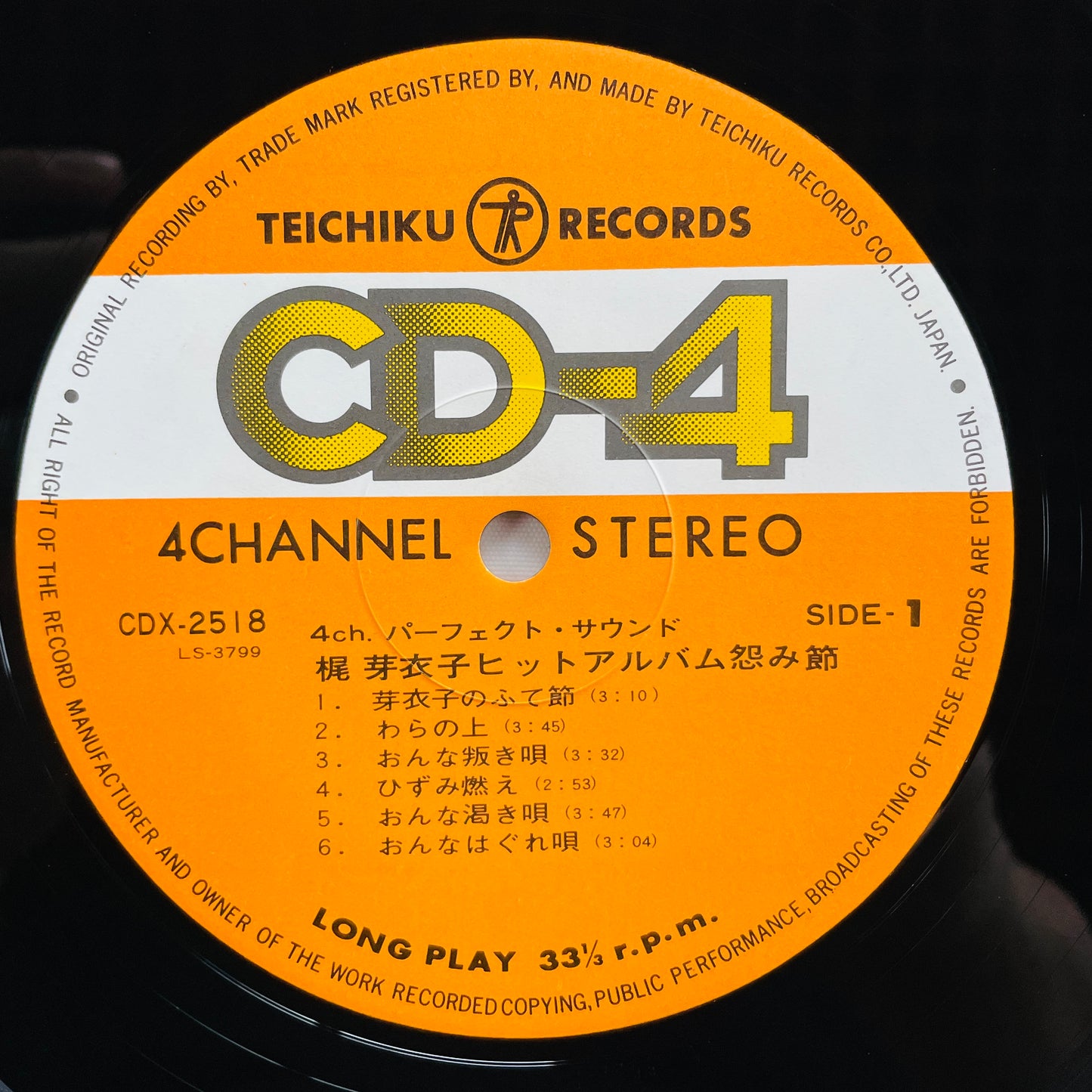 Meiko Kaji - Hit Album Uramibushi (Original, Quadraphonic) - Portal Records