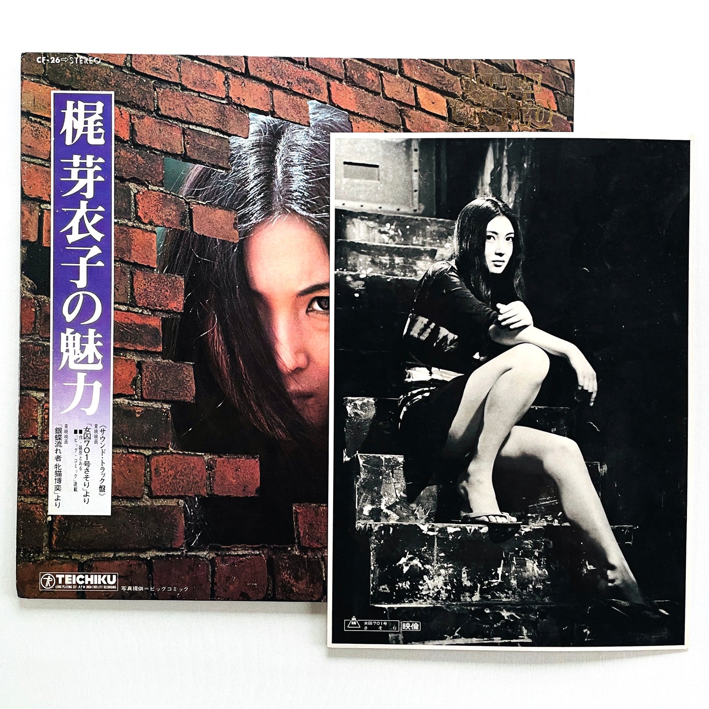 Meiko Kaji - Kaji Meiko no Miryoku (Original, w/Pinup) - Portal Records