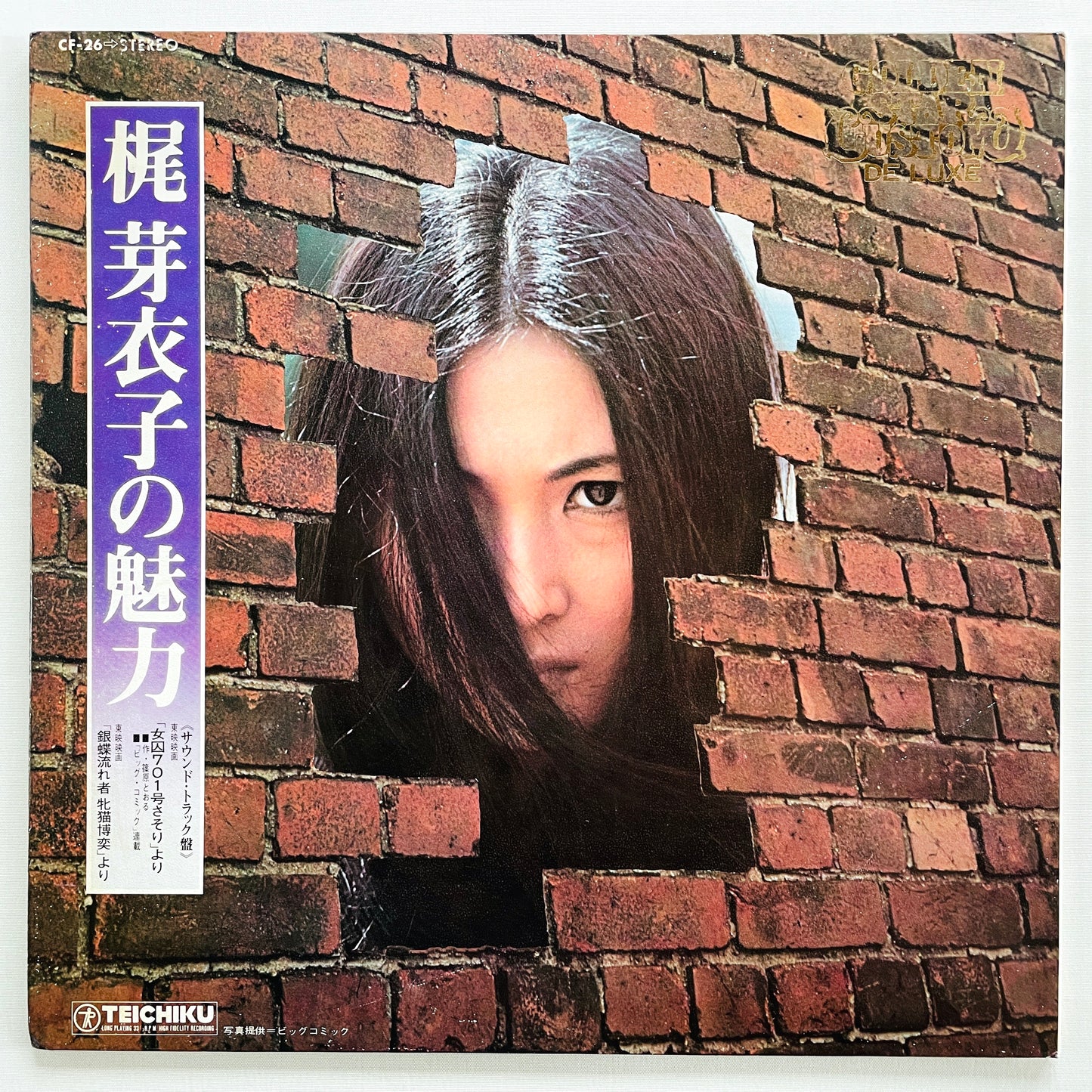 Meiko Kaji - Kaji Meiko no Miryoku (Original, w/Pinup) - Portal Records