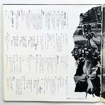 Meiko Kaji - Kaji Meiko no Miryoku (Original, w/Pinup) - Portal Records