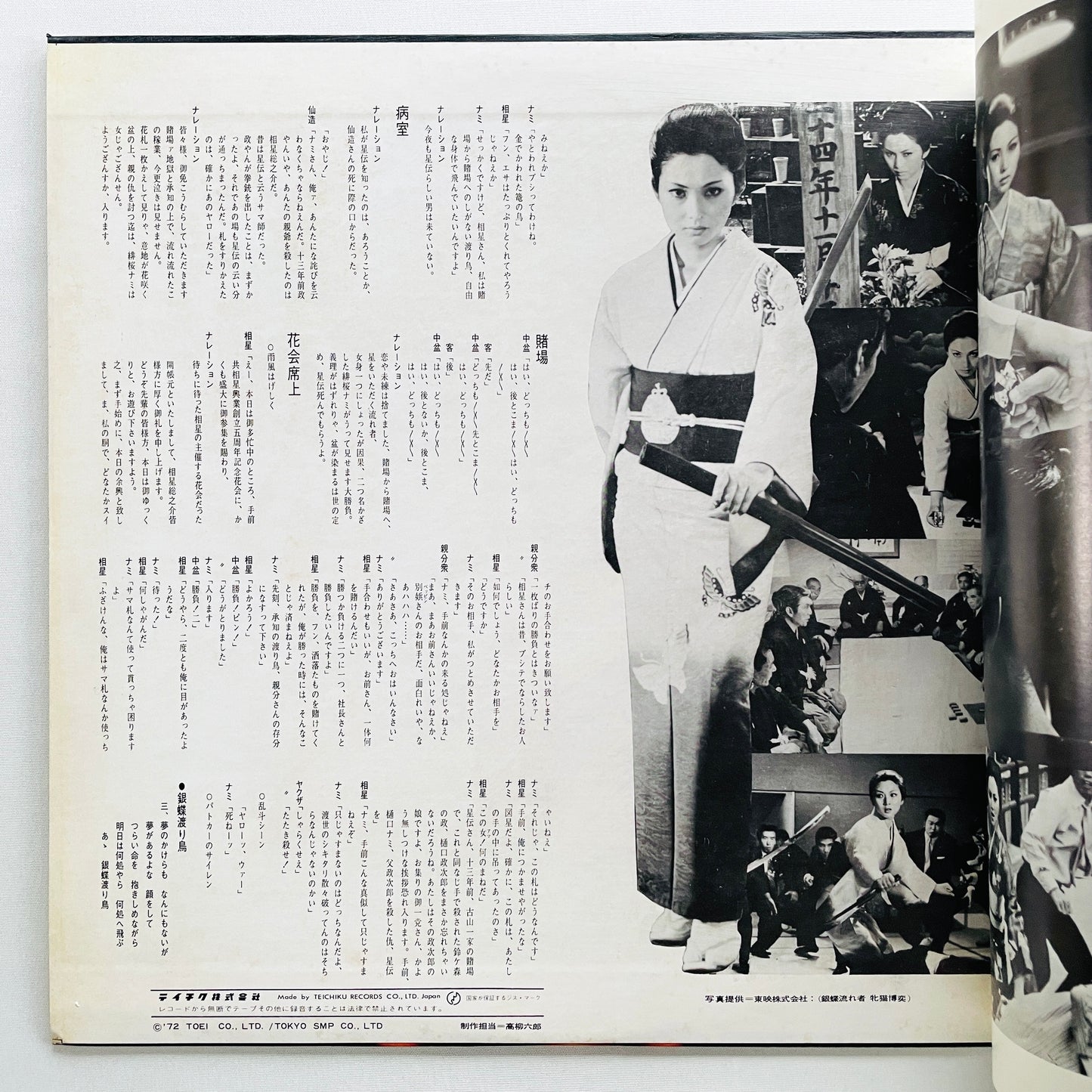 Meiko Kaji - Kaji Meiko no Miryoku (Original, w/Pinup) - Portal Records