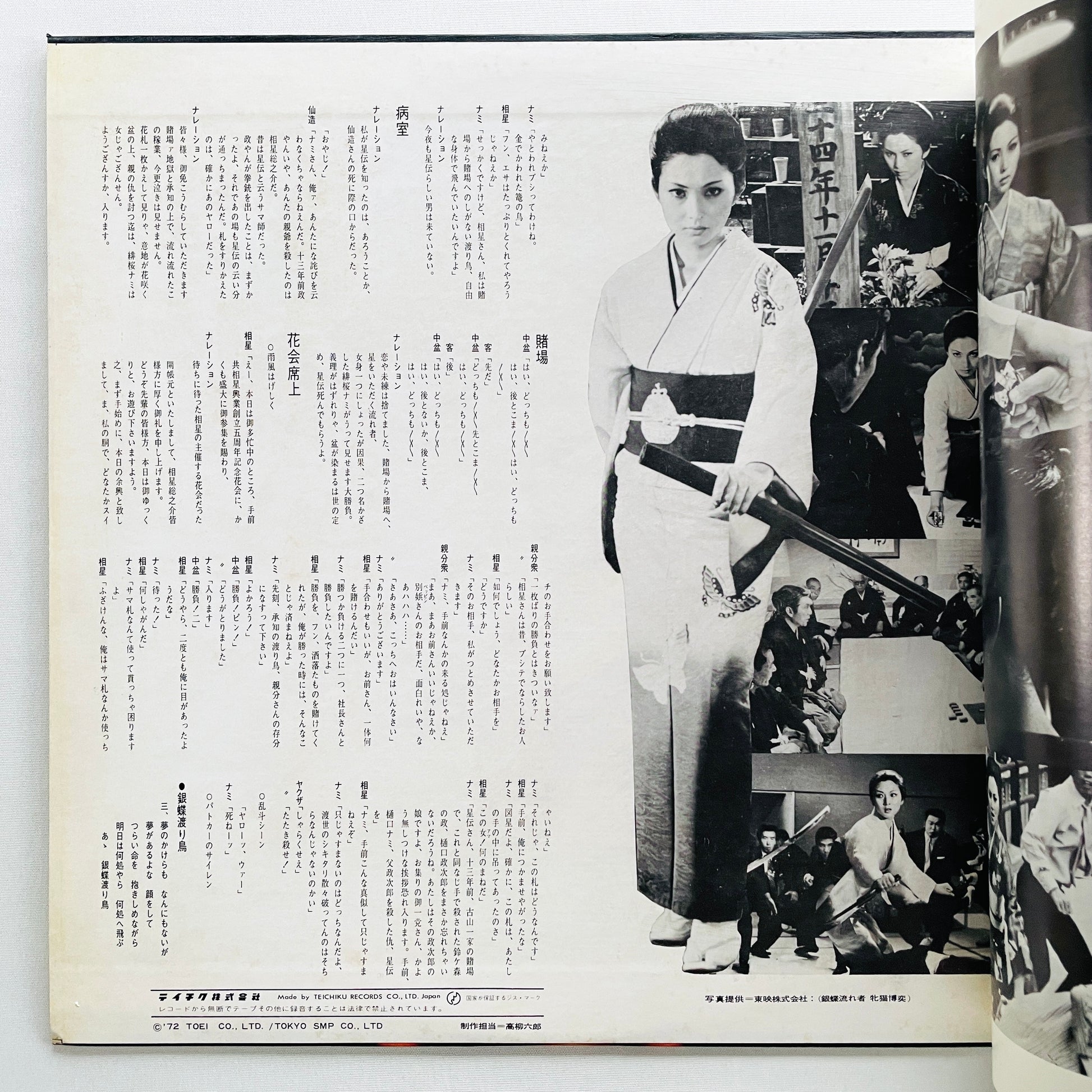 Meiko Kaji - Kaji Meiko no Miryoku (Original, w/Pinup) - Portal Records