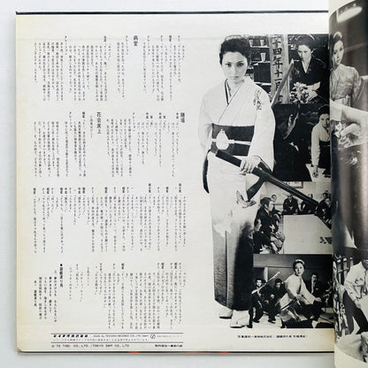 Meiko Kaji - Kaji Meiko no Miryoku (Original, w/Pinup) - Portal Records