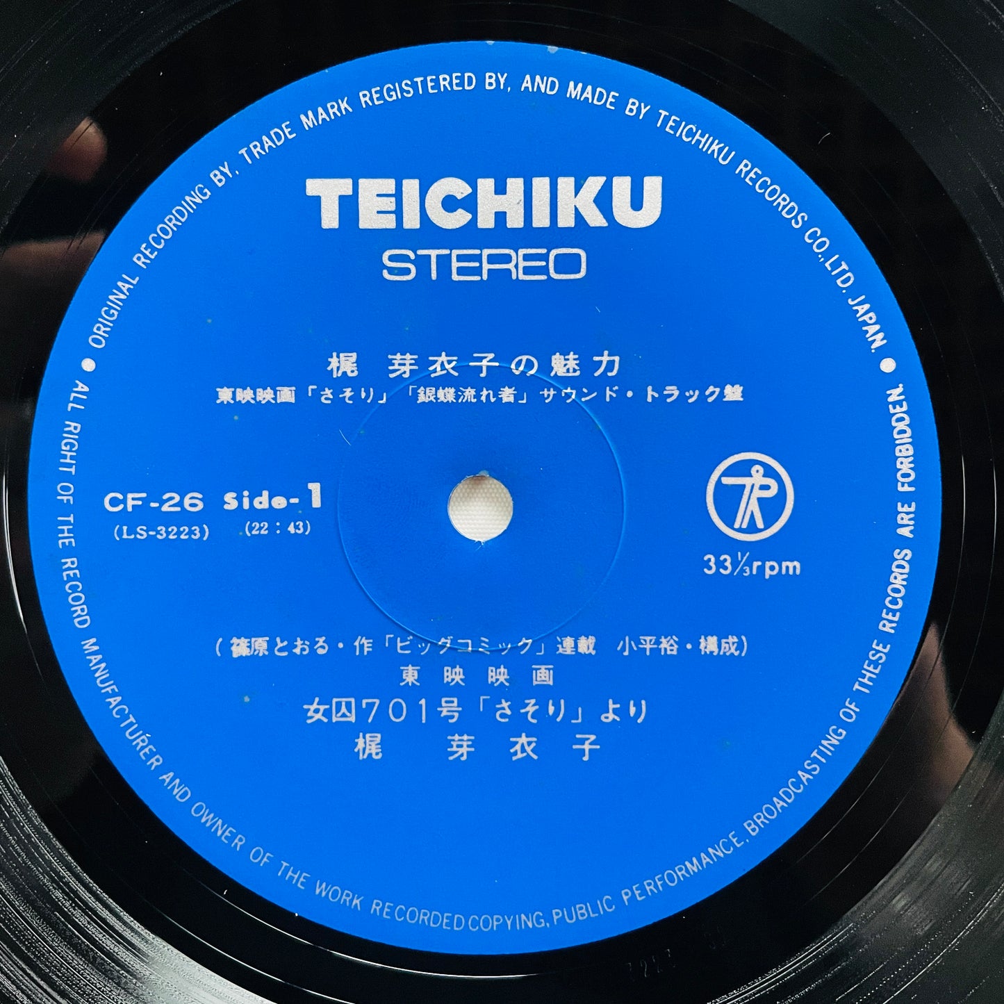 Meiko Kaji - Kaji Meiko no Miryoku (Original, w/Pinup) - Portal Records