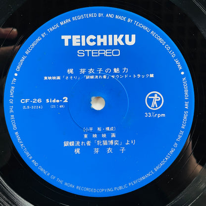 Meiko Kaji - Kaji Meiko no Miryoku (Original, w/Pinup) - Portal Records