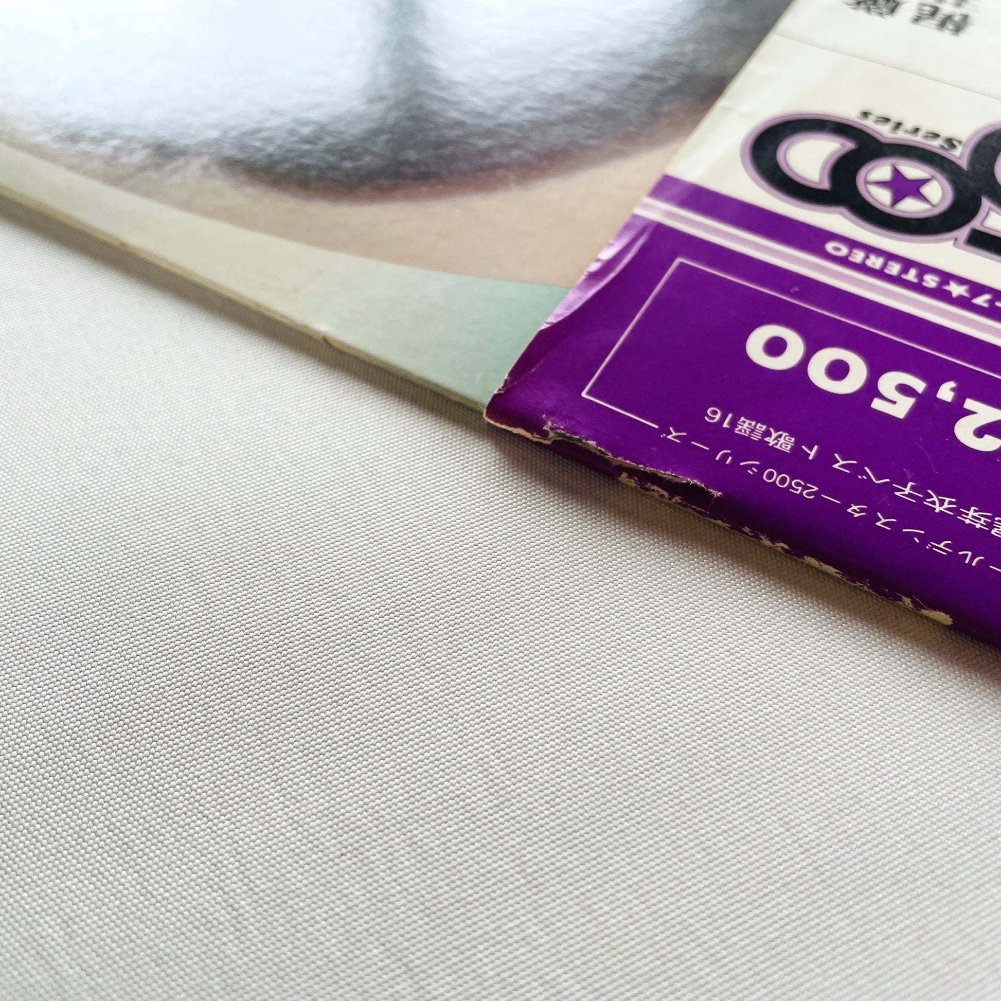 Meiko Kaji - Best Kayo 16 (Original) - Portal Records