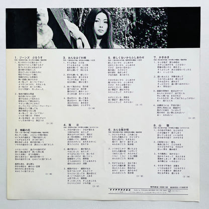 Meiko Kaji - Best Kayo 16 (Original) - Portal Records