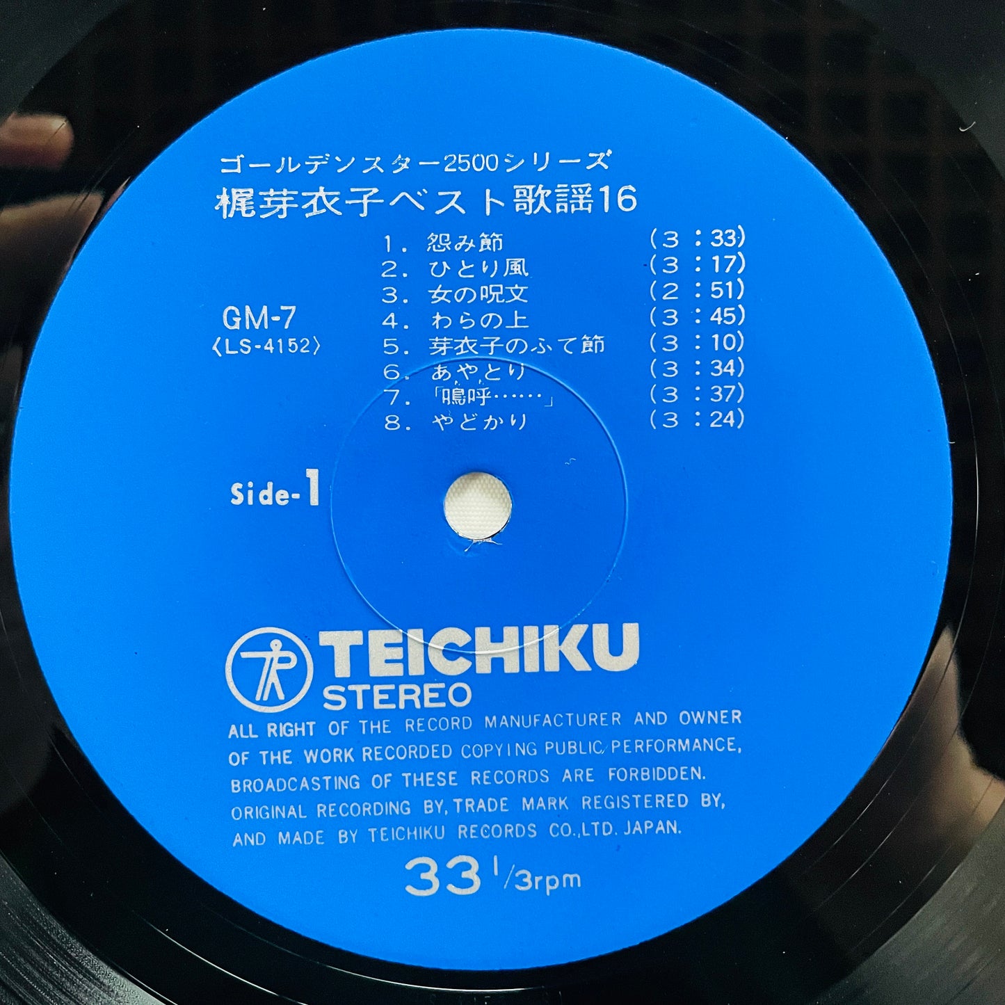 Meiko Kaji - Best Kayo 16 (Original) - Portal Records