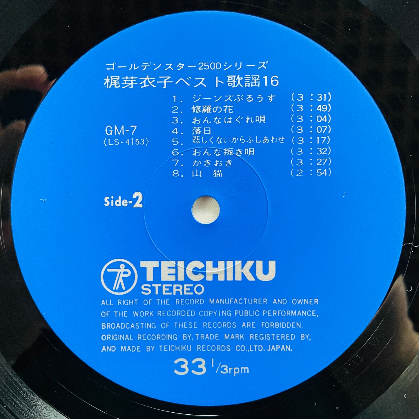 Meiko Kaji - Best Kayo 16 (Original) - Portal Records