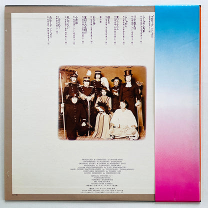 Haruko Wanibuchi - Rashamen (Original)