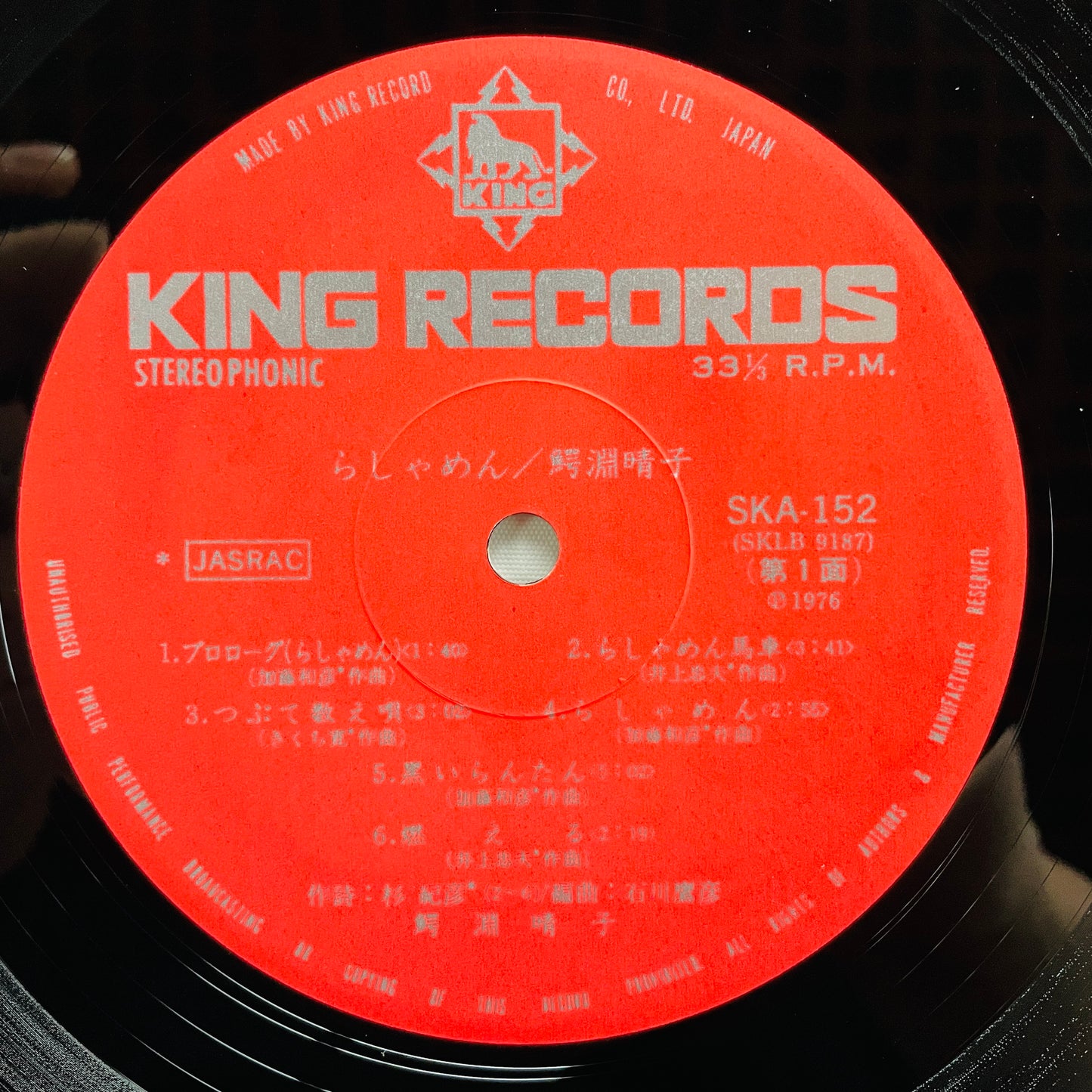 Haruko Wanibuchi - Rashamen (Original)