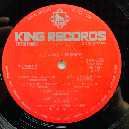 Haruko Wanibuchi - Rashamen (Original)