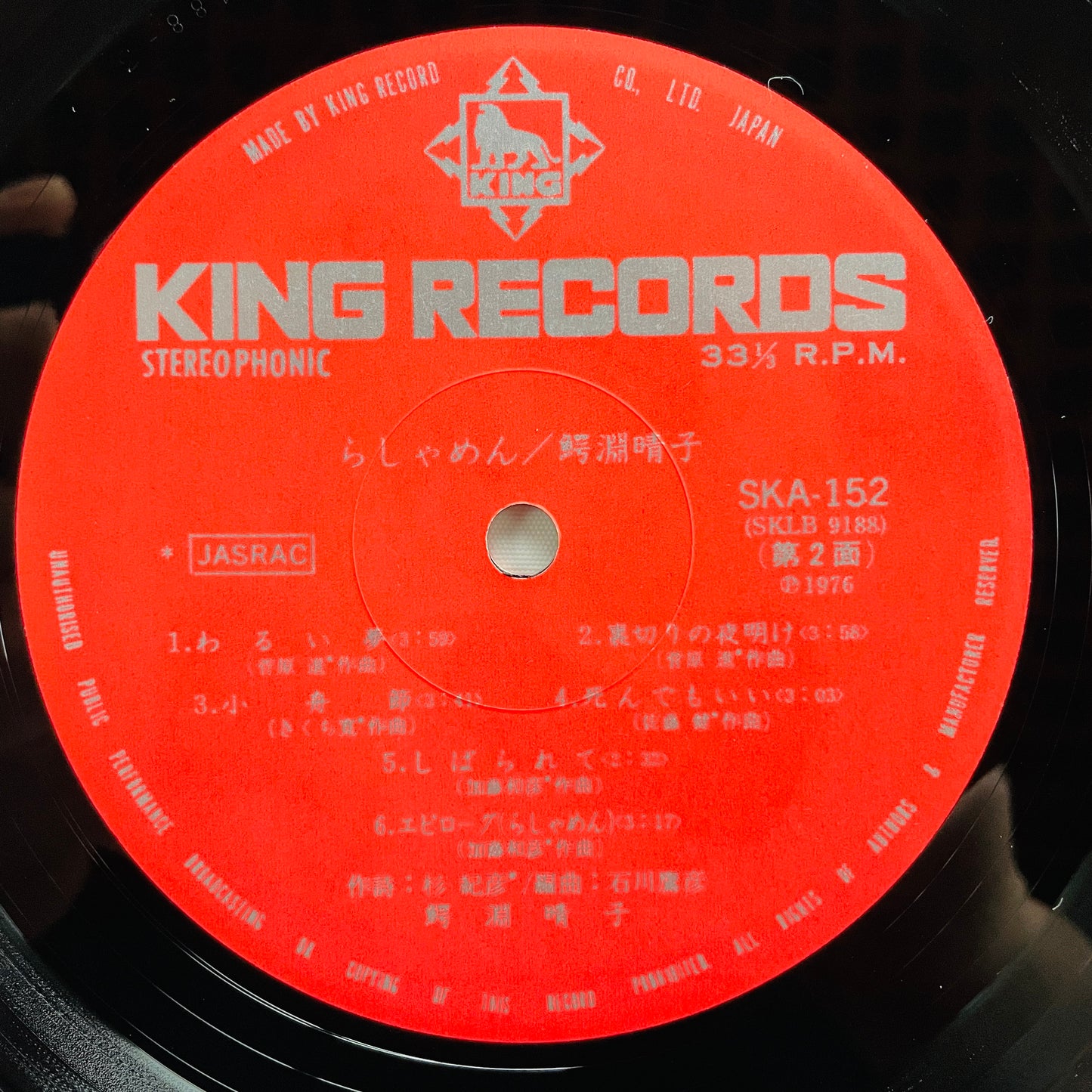 Haruko Wanibuchi - Rashamen (Original)