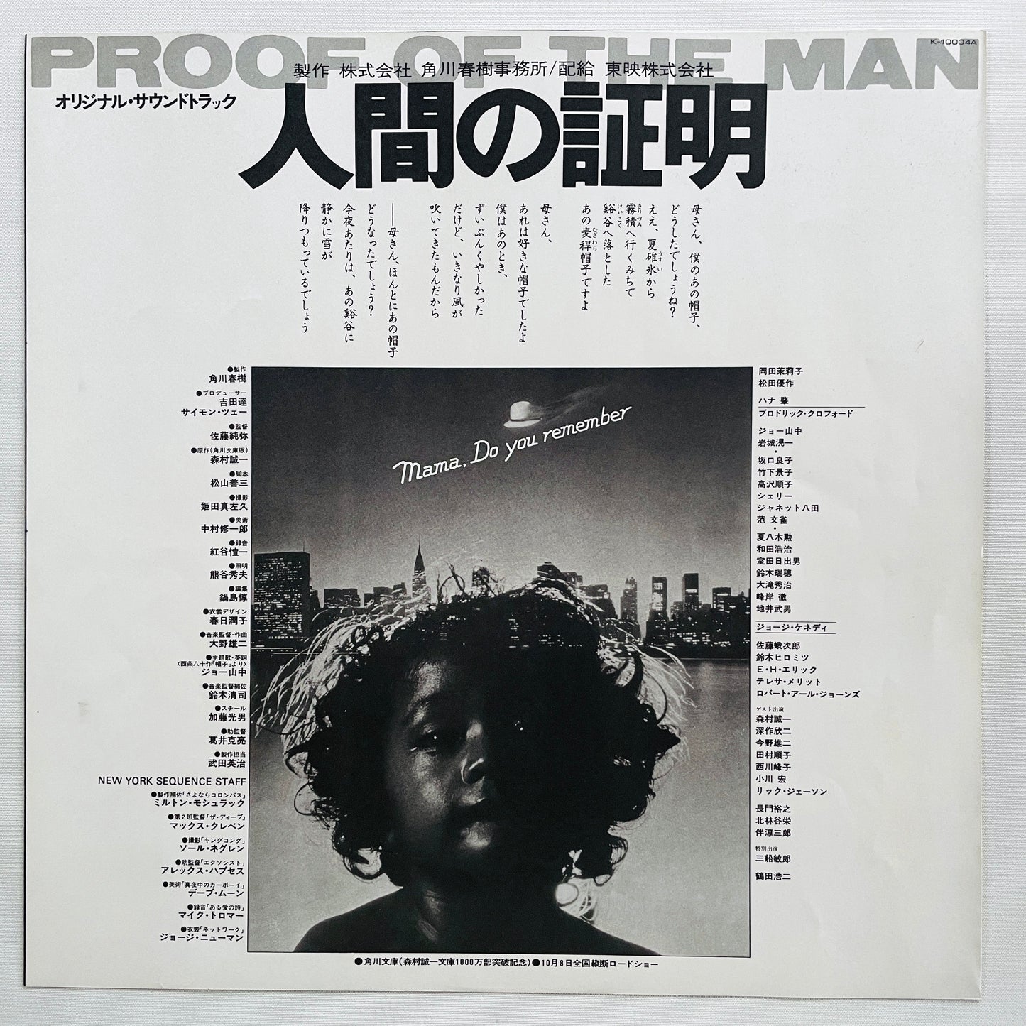 Yuji Ohno & His Project - Proof Of The Man (Original)