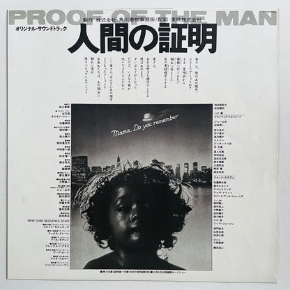 Yuji Ohno & His Project - Proof Of The Man (Original)
