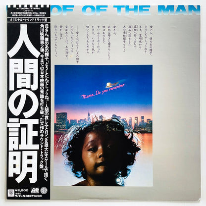 Yuji Ohno & His Project - Proof Of The Man (Original)