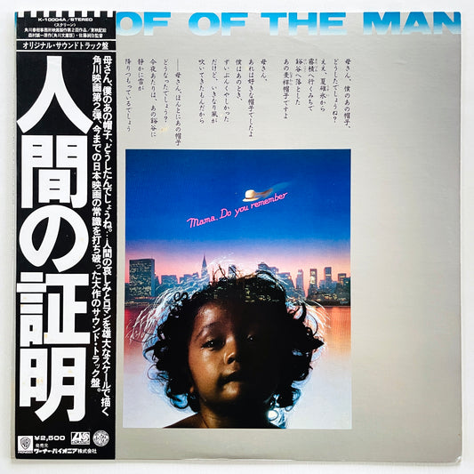 Yuji Ohno & His Project - Proof Of The Man (Original)