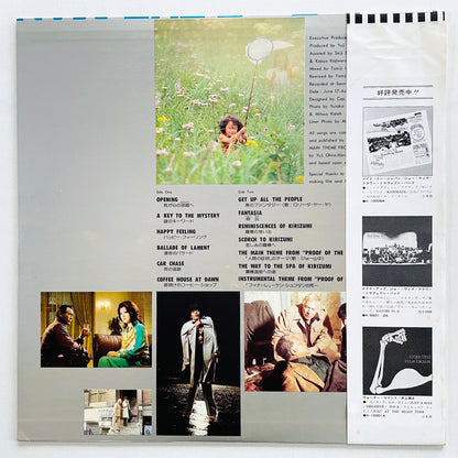 Yuji Ohno & His Project - Proof Of The Man (Original)