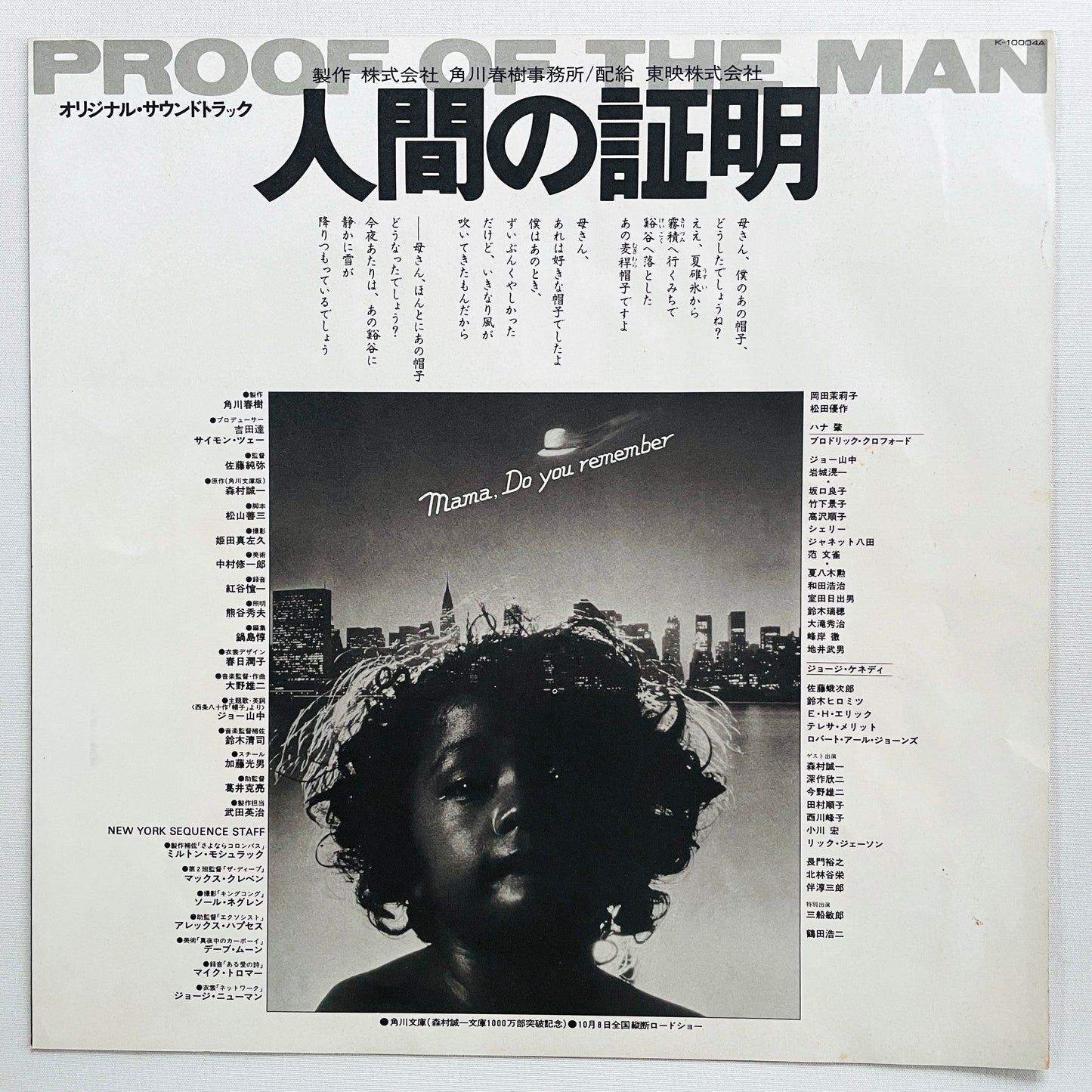 Yuji Ohno & His Project - Proof Of The Man (Original)