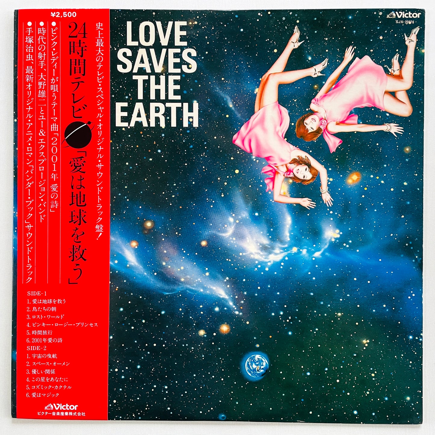 You & Explosion Band – Love Saves The Earth (Original)