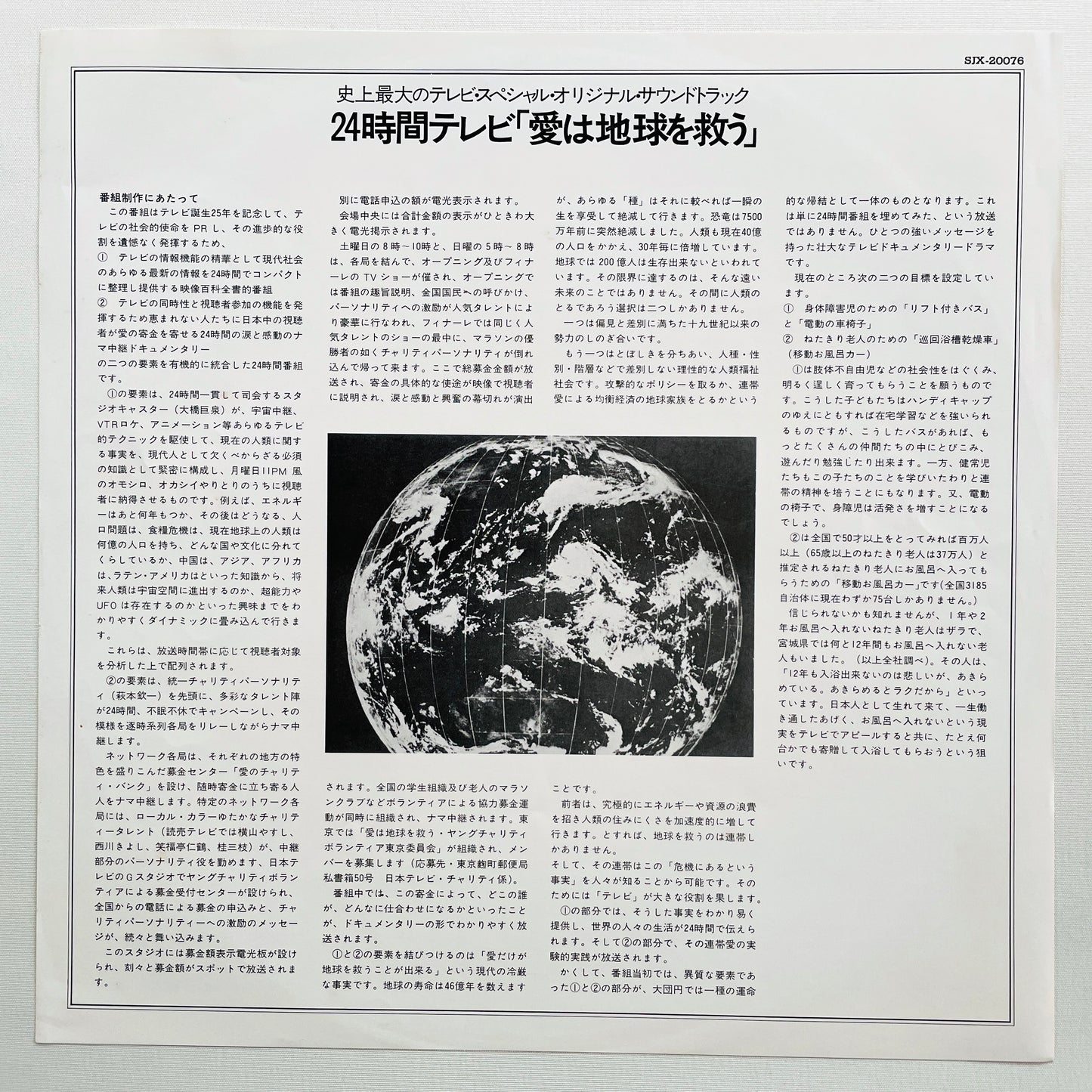 You & Explosion Band – Love Saves The Earth (Original)