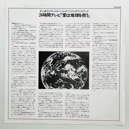 You & Explosion Band – Love Saves The Earth (Original)