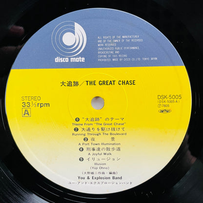 You & Explosion Band - The Great Chase (Original) - Portal Records