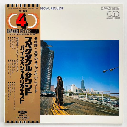 Kyohei Tsutsumi & Silver Strings – Spectacle Sound By Special Request (Library, Quadraphonic)