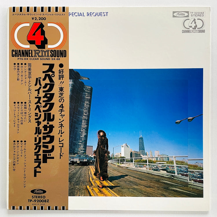 Kyohei Tsutsumi & Silver Strings – Spectacle Sound By Special Request (Library, Quadraphonic) - Portal Records