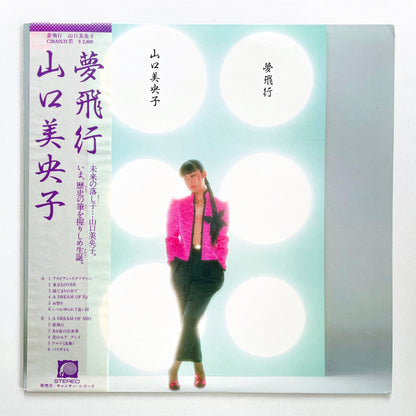Mioko Yamaguchi - Yume Hiko (Original, Promo)