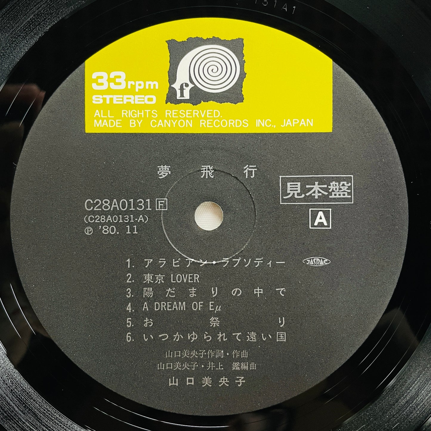 Mioko Yamaguchi - Yume Hiko (Original, Promo)