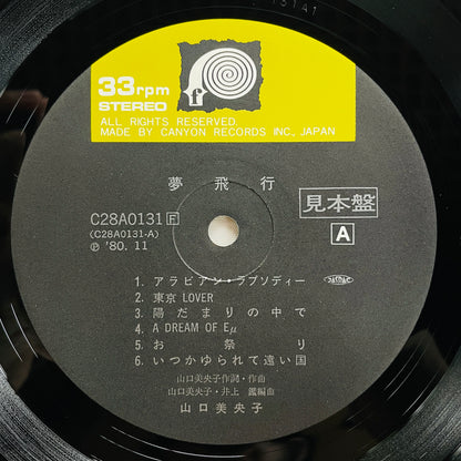 Mioko Yamaguchi - Yume Hiko (Original, Promo)