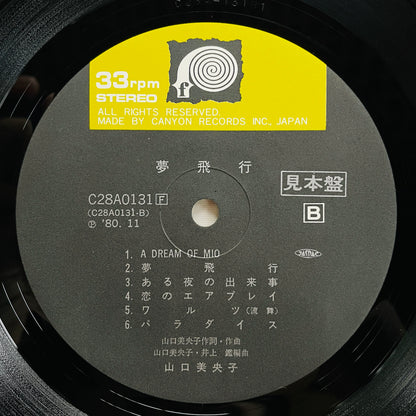 Mioko Yamaguchi - Yume Hiko (Original, Promo)