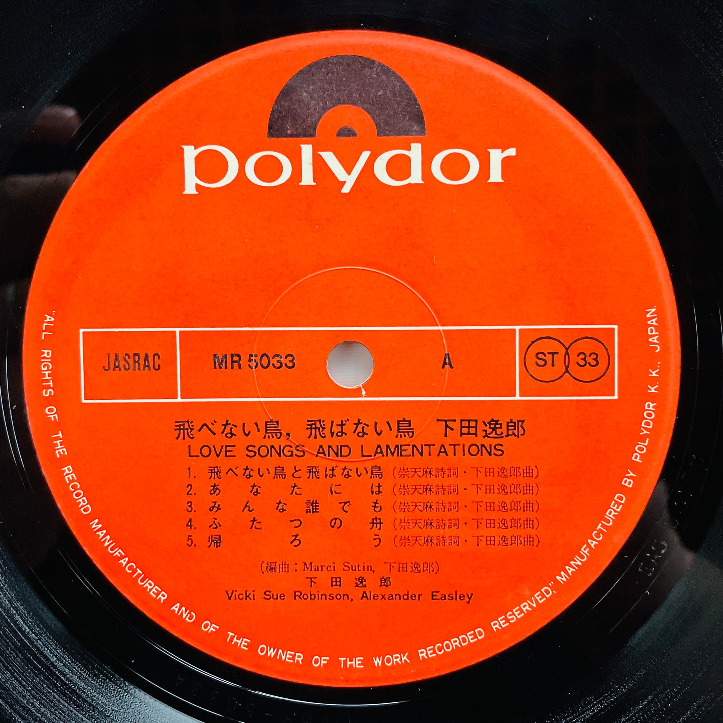 Itsuroh Shimoda - Love Songs And Lamentations (Original)