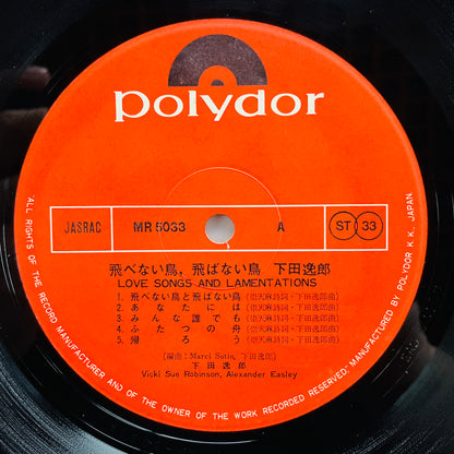 Itsuroh Shimoda - Love Songs And Lamentations (Original)