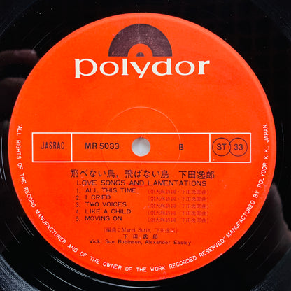 Itsuroh Shimoda - Love Songs And Lamentations (Original)