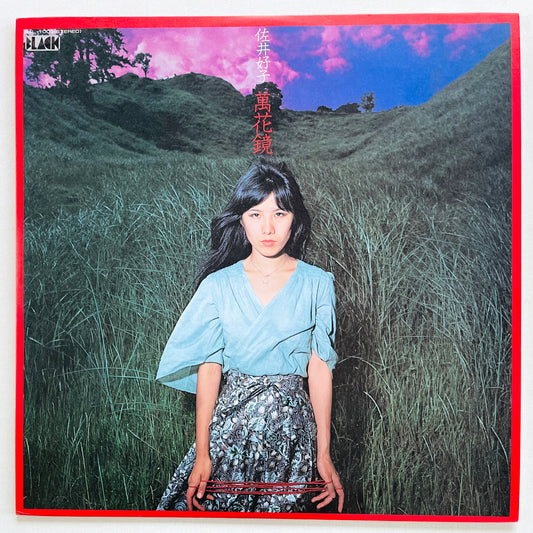 Yoshiko Sai - Mangekyo (Original)