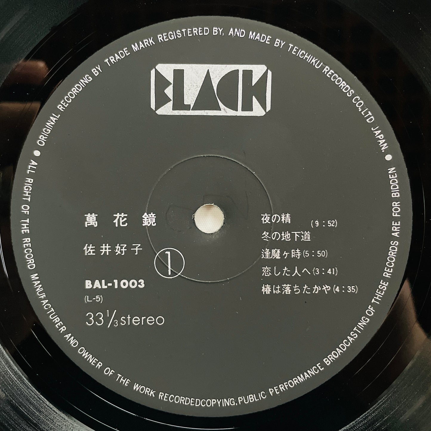 Yoshiko Sai - Mangekyo (Original)