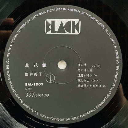 Yoshiko Sai - Mangekyo (Original)