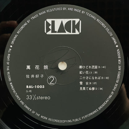 Yoshiko Sai - Mangekyo (Original)