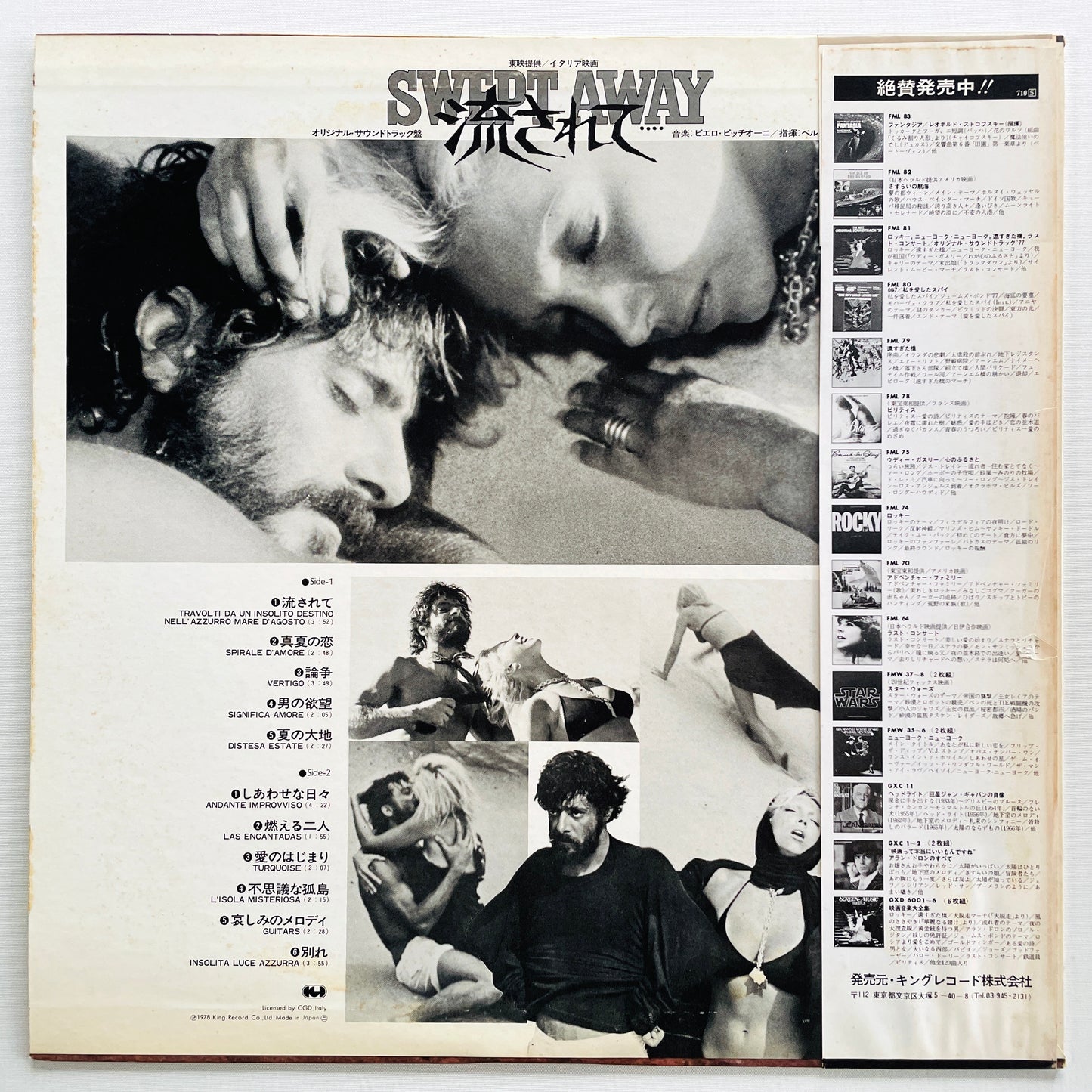 Piero Piccioni – Swept Away (Japanese Pressing, Promo)