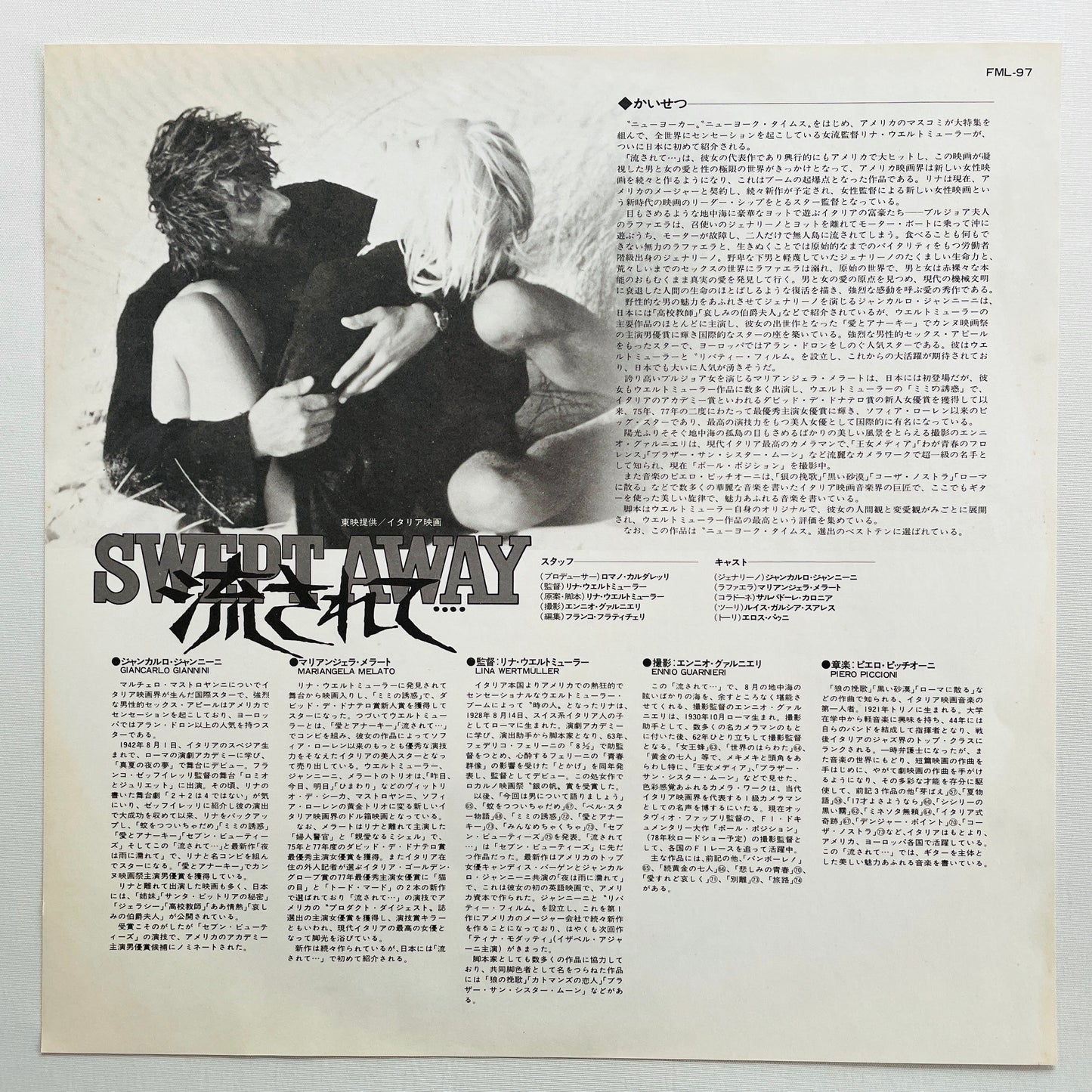 Piero Piccioni – Swept Away (Japanese Pressing, Promo)