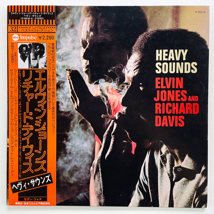 Elvin Jones And Richard Davis – Heavy Sounds (Japanese Pressing) - Portal Records
