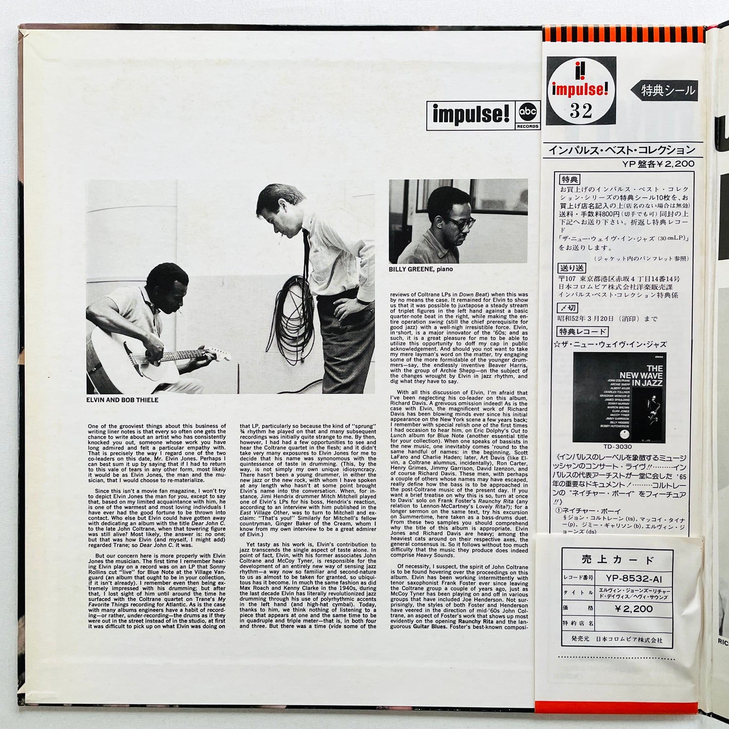 Elvin Jones And Richard Davis – Heavy Sounds (Japanese Pressing)