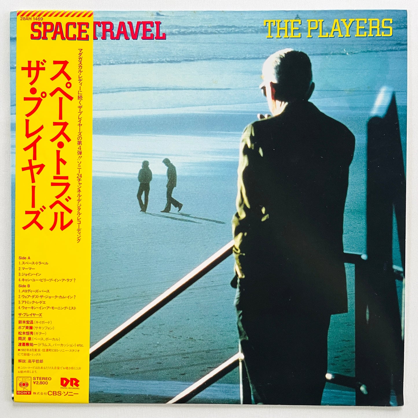 The Players - Space Travel (Original) - Portal Records