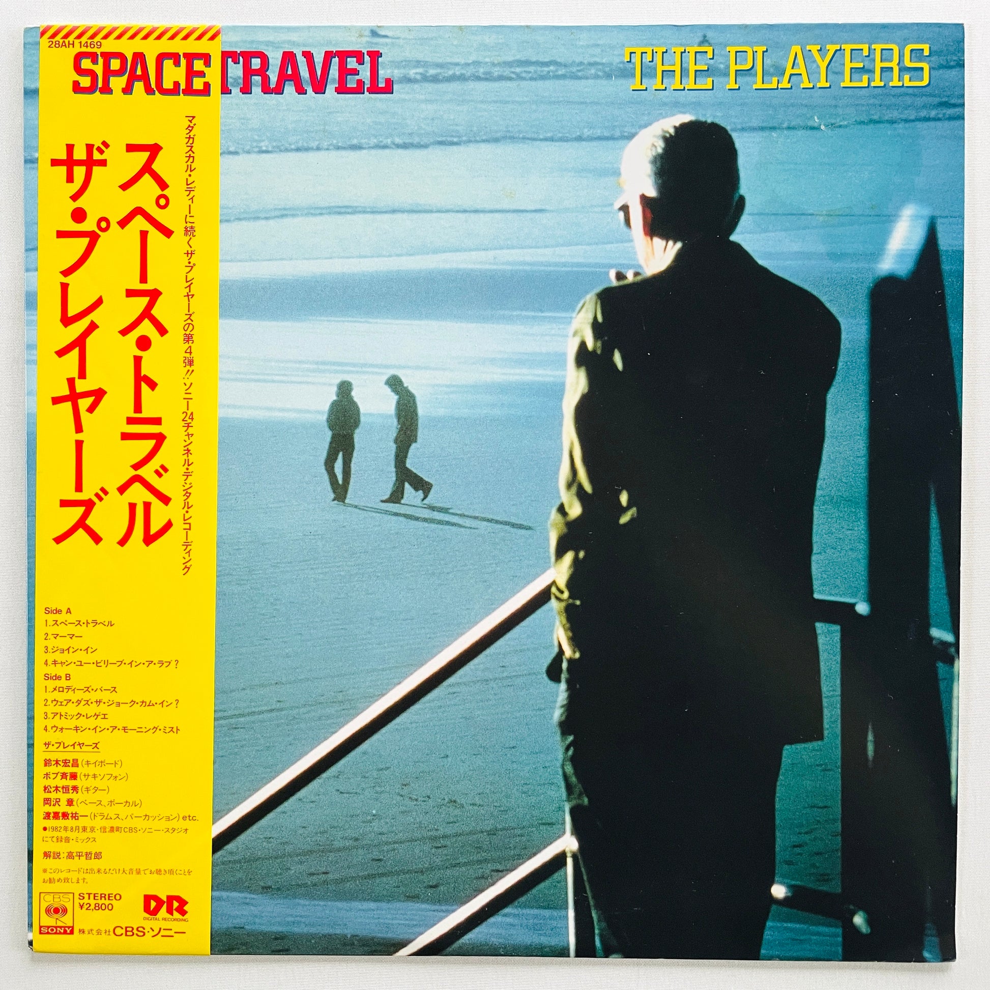 The Players - Space Travel (Original) - Portal Records