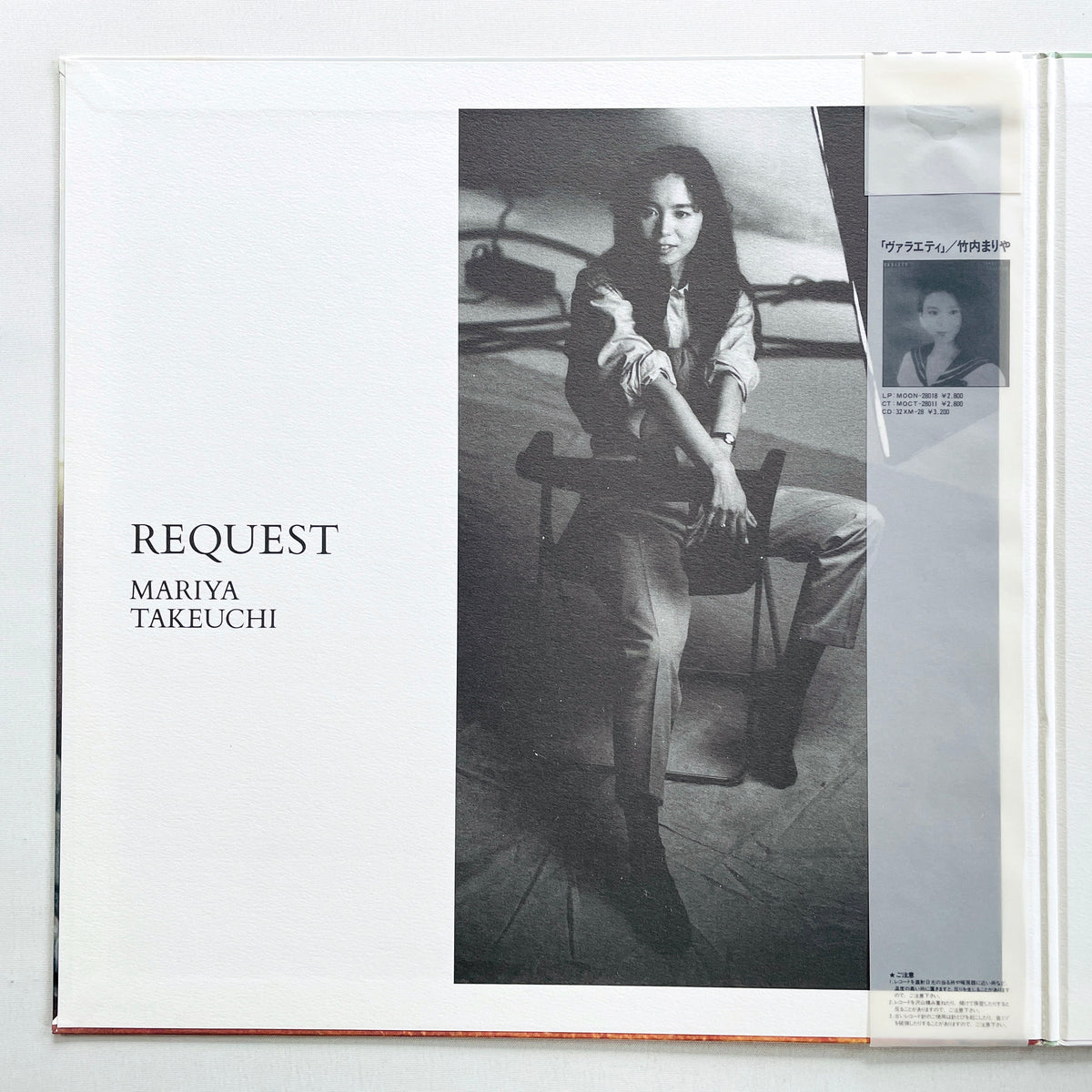 Mariya Takeuchi - Request (Original)