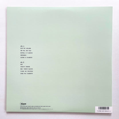 Mariya Takeuchi - Request (Original)