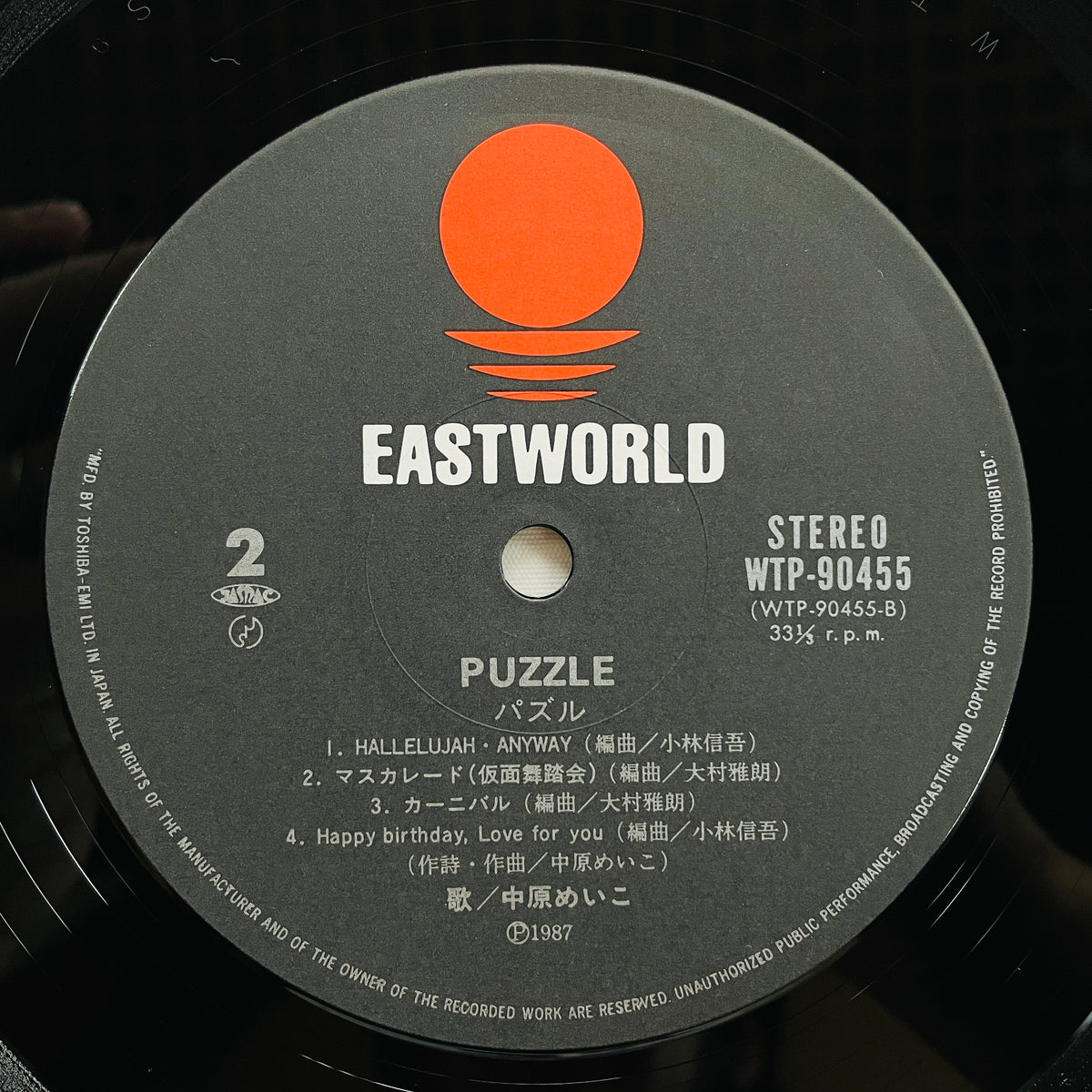 Meiko Nakahara - Puzzle (Original)